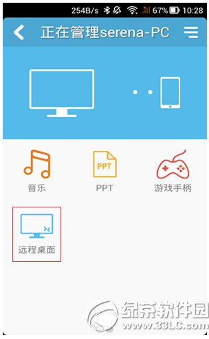 160wifi远程桌面怎么连接 160wifi远程桌面连接设置方法3